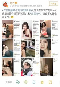 王思聪ins频繁点赞许凯前女友,网友直呼有情况啊 