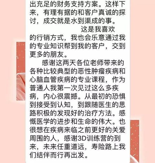 那天只是听了一小时,但我当天就签了五张一生保,专业超越保额 