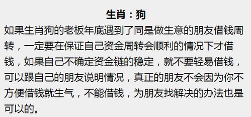 围观 哪一个生肖最会理财 快来看看,你的属相是不是很准 