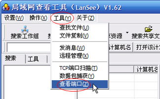 如何查看自己电脑外网的端口 