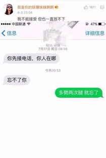 你们分手前的聊天记录是什么