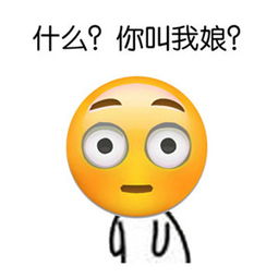 qq emoji表情包 5