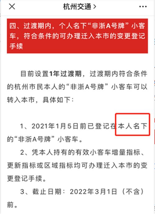 杭州 双限 措施调整3月1日起实施 错峰出行范围缩小,错峰出行时间缩短