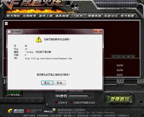 win7dnf启动游戏出错〖win7玩dnf总是未响应〗