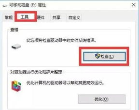 win10移动光驱打不开怎么办啊