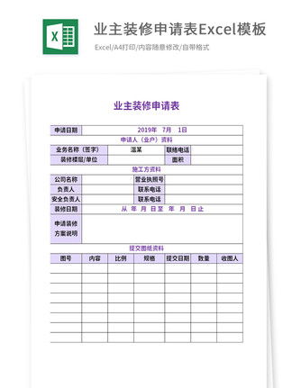 质检方案模板excel(质检工作方案怎么写)