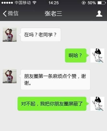 八百年都不联系你的同学,问你 在么 你该怎么回复 