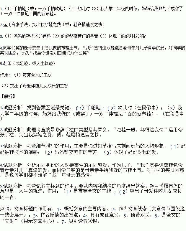 差别雷抒雁阅读答案