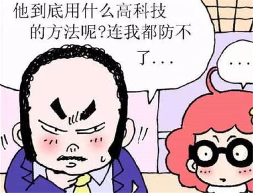 幽默漫画 是哪位大佬黑了老板的电脑,丝毫没考虑过,电脑是真的变 黑 了