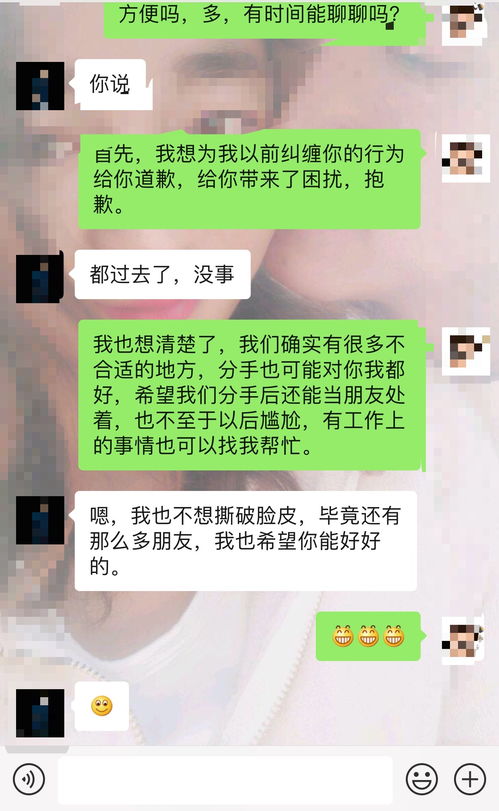 挽回感情短信怎么发