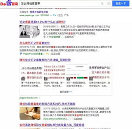 中国知网CNKI系统怎样在手机上检测论文查重率 