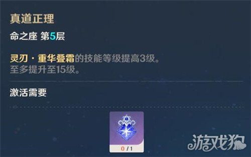 原神重云命之座效果怎么样 命之座效果分析