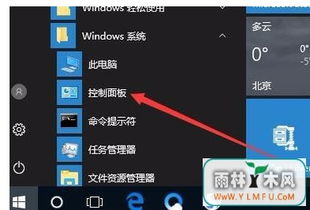 win10系统软键盘怎么开启