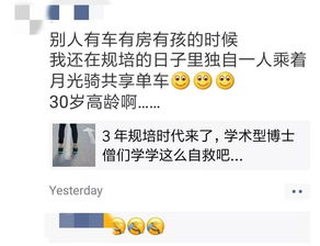 学医十年,我还不是医生