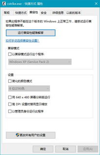 win10系统解决兼容问题怎么办