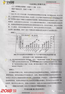 首发 2017福建高考语文试卷真题及答案 