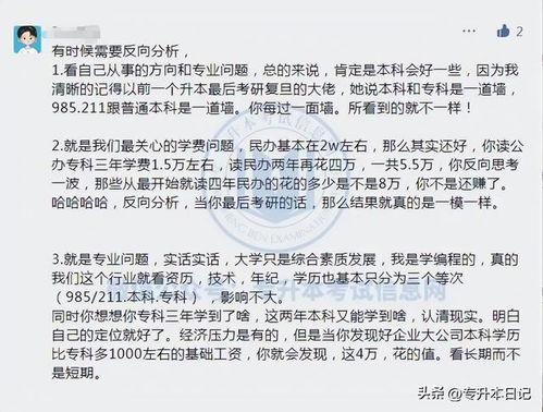 专升本考上后,很多同学却放弃入学