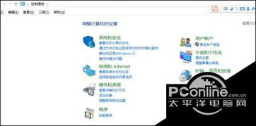 win10开网页显示英文版