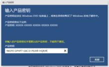 win1010074安装密钥