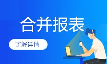 子公司购买母公司股权，合并报表怎么做