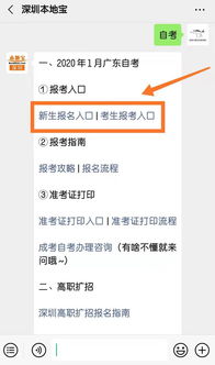 深圳市自考几时能报名,广东自考本科报名时间是多久？