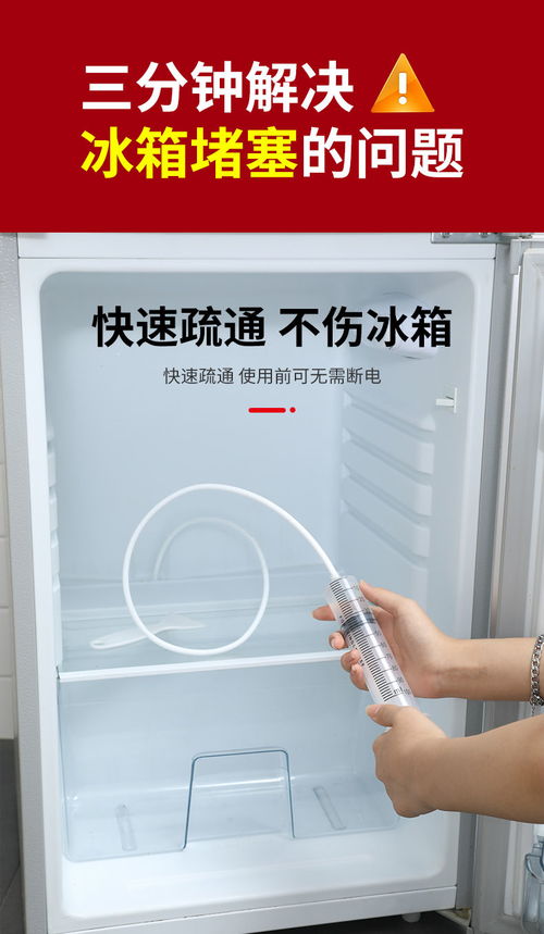 冰箱排水孔疏通器冷藏室积水冰堵塞清洗工具家用清理冰箱神器通用