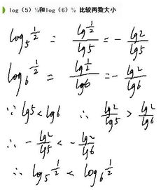 log5 6与log6 5如何比较大小