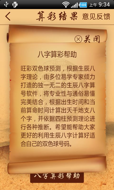 探索稳稳的幸运：VIP彩票网站登录官网，你的一站式购彩平台