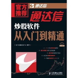 通达信公司怎么样？