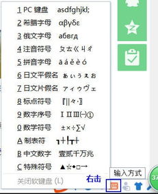 数学物理化学常用符号怎样打 