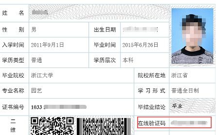 怎么查中考成绩2020 学信网怎样查2020中考成绩