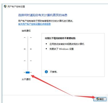 如何在打开win10软件时不弹出通知