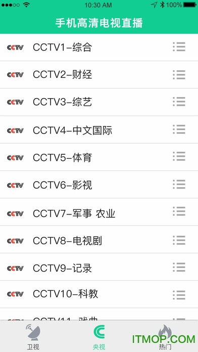 手机高清电视直播ios版下载 手机高清电视直播苹果手机版下载 v2.0.2 iphone版 