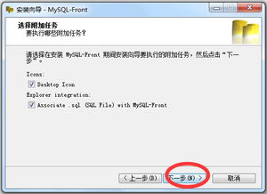 mysql管理工具