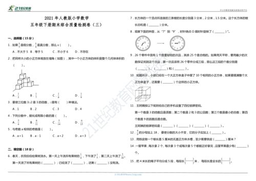 小学数学质量分析(小学数学公差是什么意思)