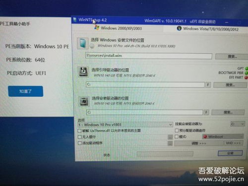 微pe安装win10系统