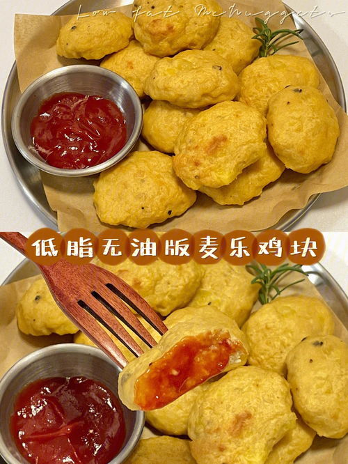 麦乐鸡块里的土豆为什么要蒸熟(麦乐鸡块什么味道)