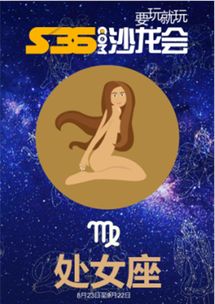 12星座2.5日星座运势,意想不到的惊喜