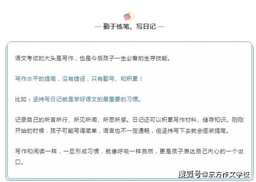 学好语文的6个关键点,看看你家孩子做到没 从小学就要抓紧啦