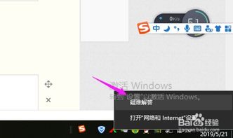 win10步步高连接电脑连接网络吗