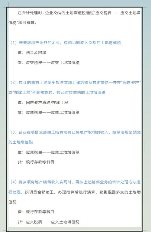 税务难题不会解决 老会计熬夜整理 缴纳税费的账务处理大全