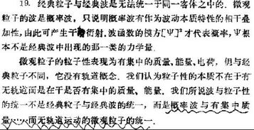 在物理角度理解“真金不怕火练”