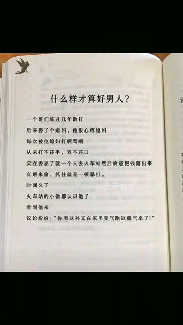 什么样子才算是好男人 