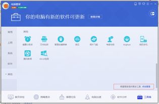 win10电脑管家怎样强力删除文件