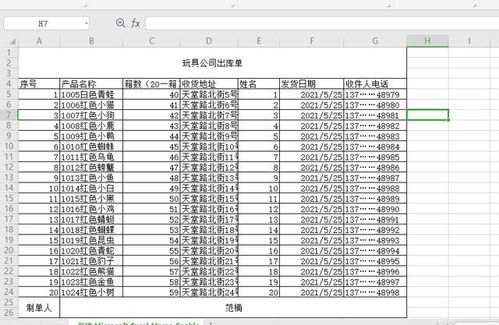 表格查重软件排行榜，哪款更适合你？