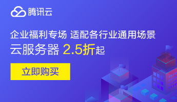 腾讯云上海云服务器是什么云服务器是什么,怎么用,能干什么 