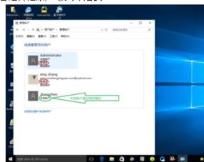 win10如何登陆管理员账户密码