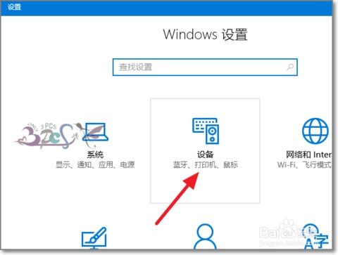 win10如何添加老式打印机