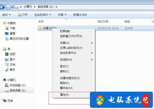 win10共享文件win7如何设置