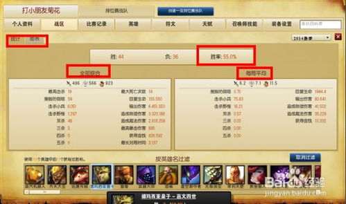 lol怎么看一个英雄的胜率「lol游戏胜率机制查询」